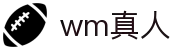 wm真人(体育)官方网站 - 完美 LIVECASINO